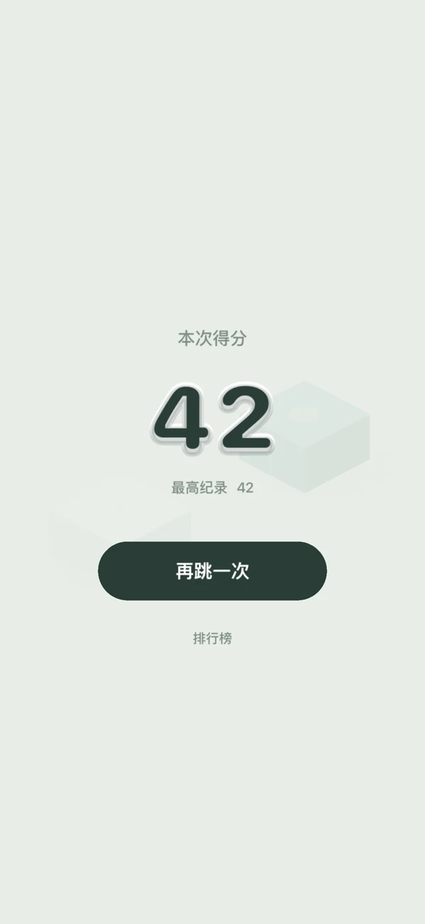 Beat your last round — Jump gameplay screenshot